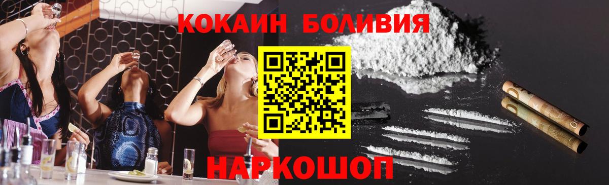 COCAIN Перу Нурлат
