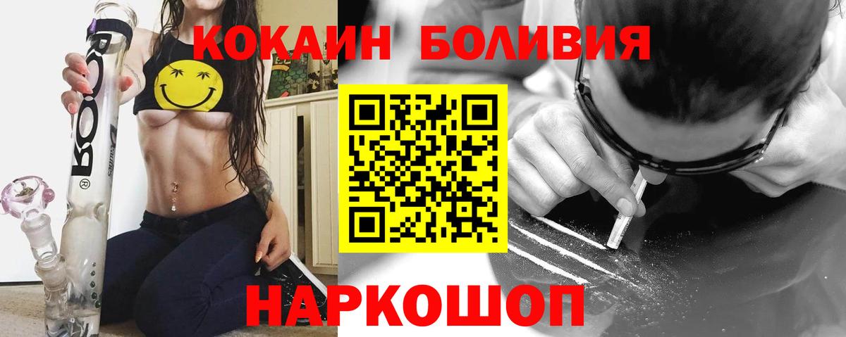 КОКАИН FishScale  Вход с VPN  Нурлат 