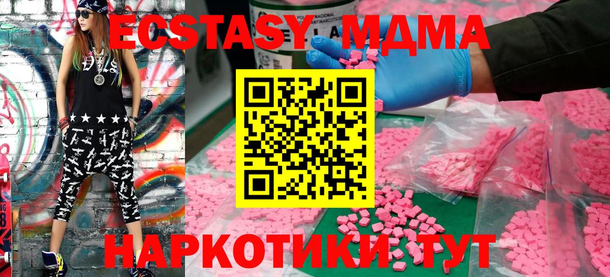 Нурлат  ссылка на мегу вход  Экстази  Вход с VPN  Экстази TESLA  Экстази MDMA 