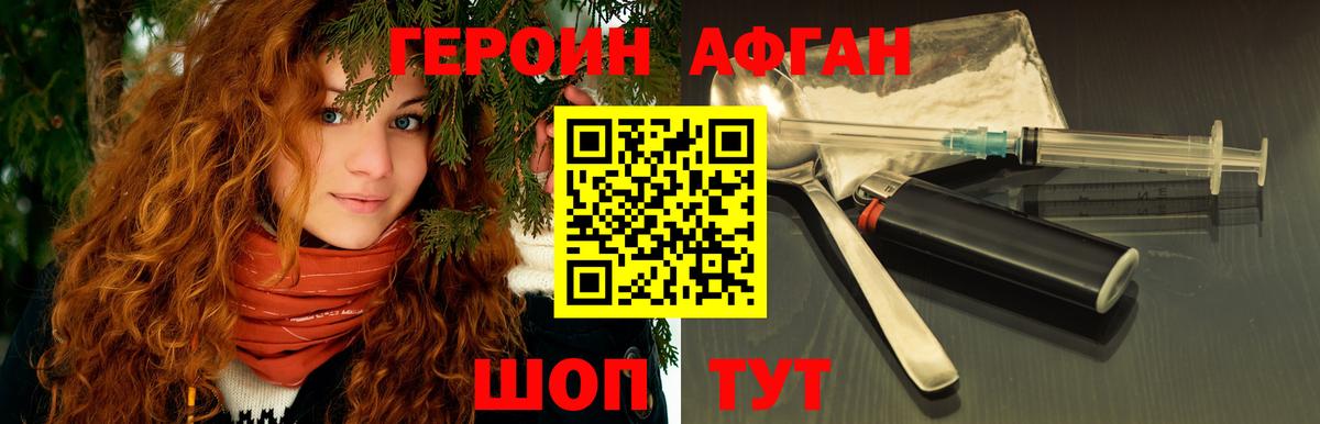 Нурлат  ГЕРОИН хмурый  ГЕРОИН  Вход с VPN 