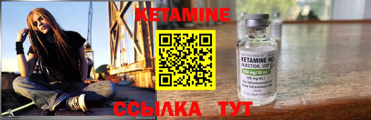 Кетамин ketamine Нурлат