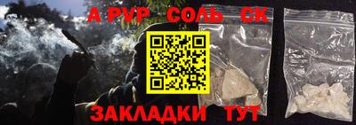 ALPHA-PVP Чебаркуль