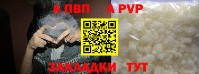 ALPHA-PVP Чебаркуль
