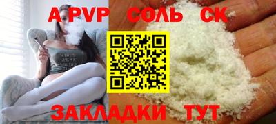 ALPHA-PVP Чебаркуль