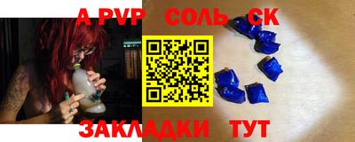 ALPHA-PVP Чебаркуль