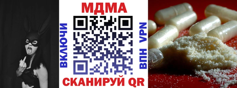 МДМА кристаллы  кракен ТОР  мориарти официальный сайт  Нурлат 