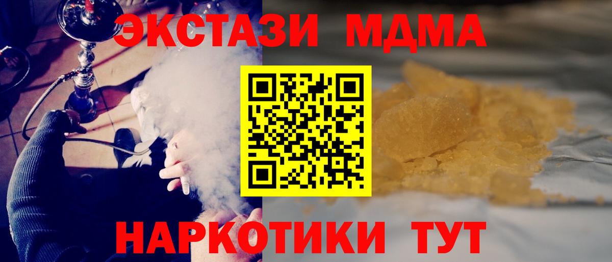 MDMA VHQ  МДМА  Нурлат  MDMA молли  Вход с VPN 