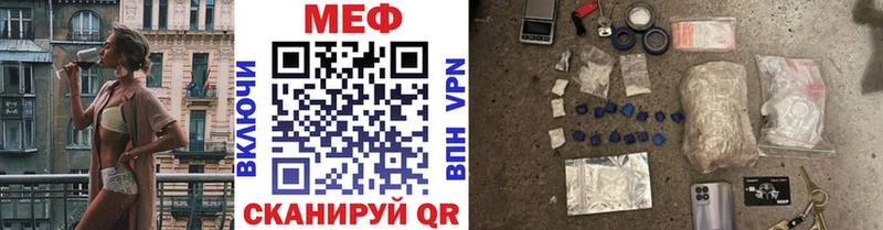 Мефедрон мука  даркнет сайт  Нурлат 