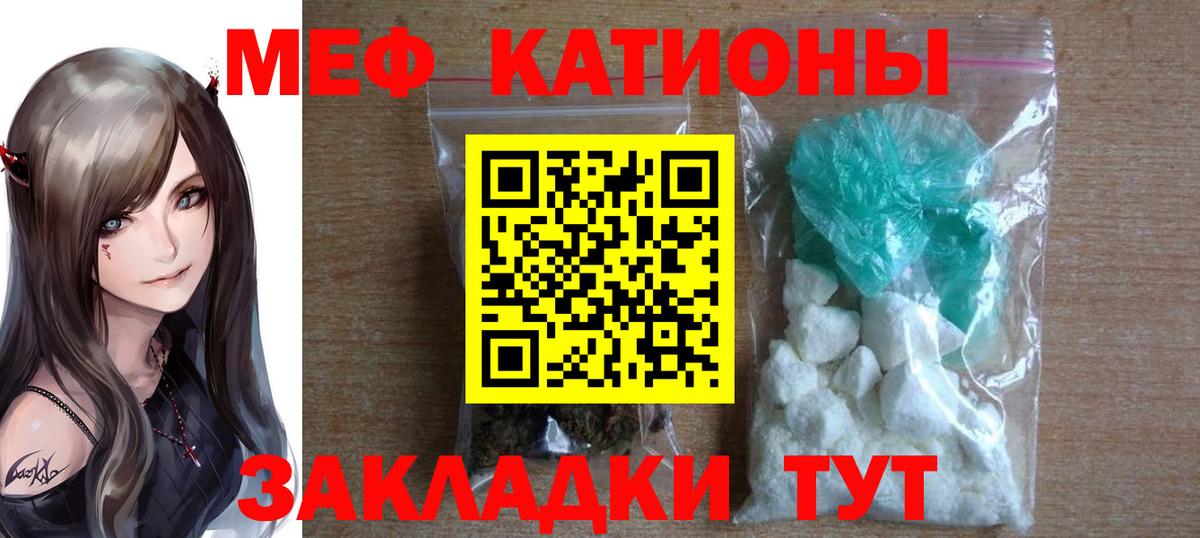 Меф мука Нурлат