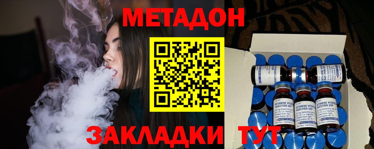 Нурлат  Метадон methadone  Метадон мёд  Вход с VPN 