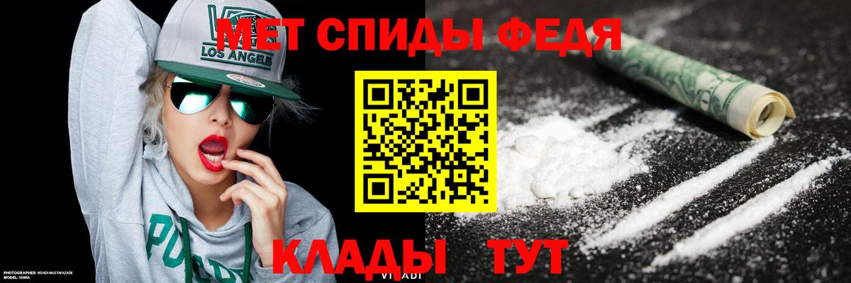 Метамфетамин мет  Первитин  Вход с VPN  Нурлат  Метамфетамин мет 