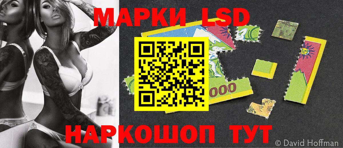 Марки 25I-NBOMe 1,8мг Нурлат