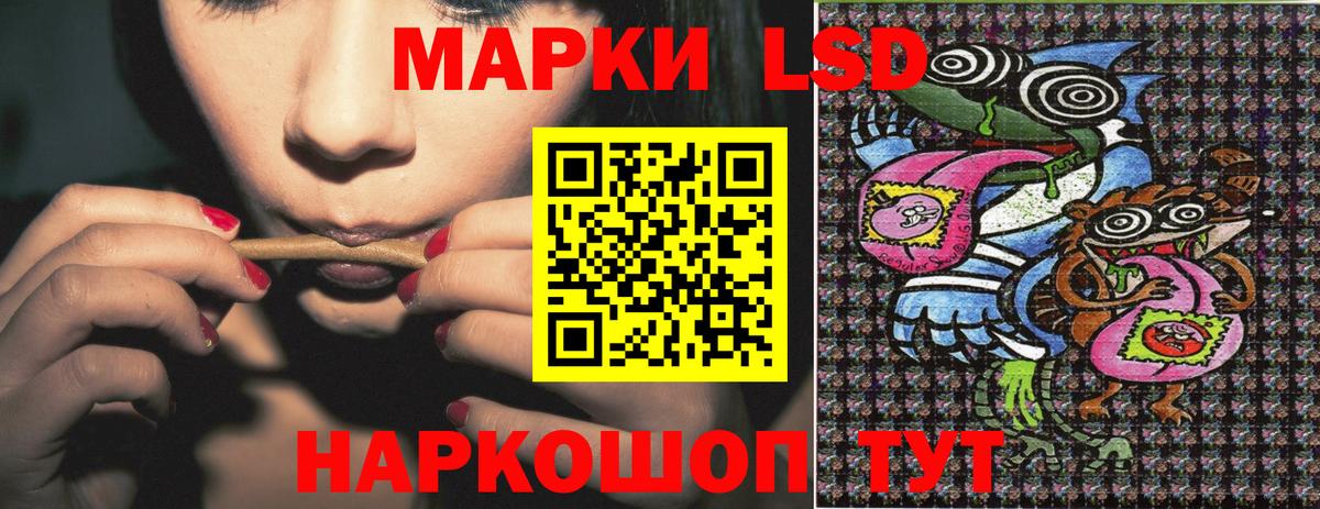 Наркотические марки 1,8мг  Наркотические марки 1,8мг  Нурлат  Вход с VPN 