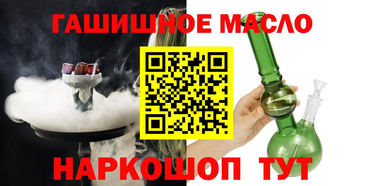 ТГК THC oil Нурлат