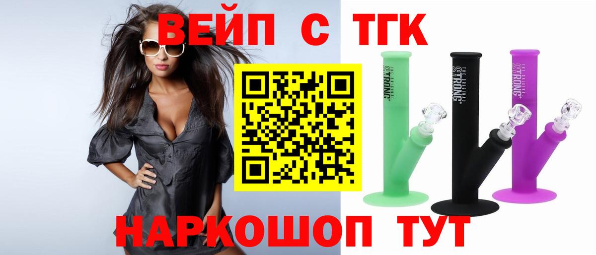 Дистиллят ТГК гашишное масло  Вход с VPN  где купить наркоту  Нурлат 